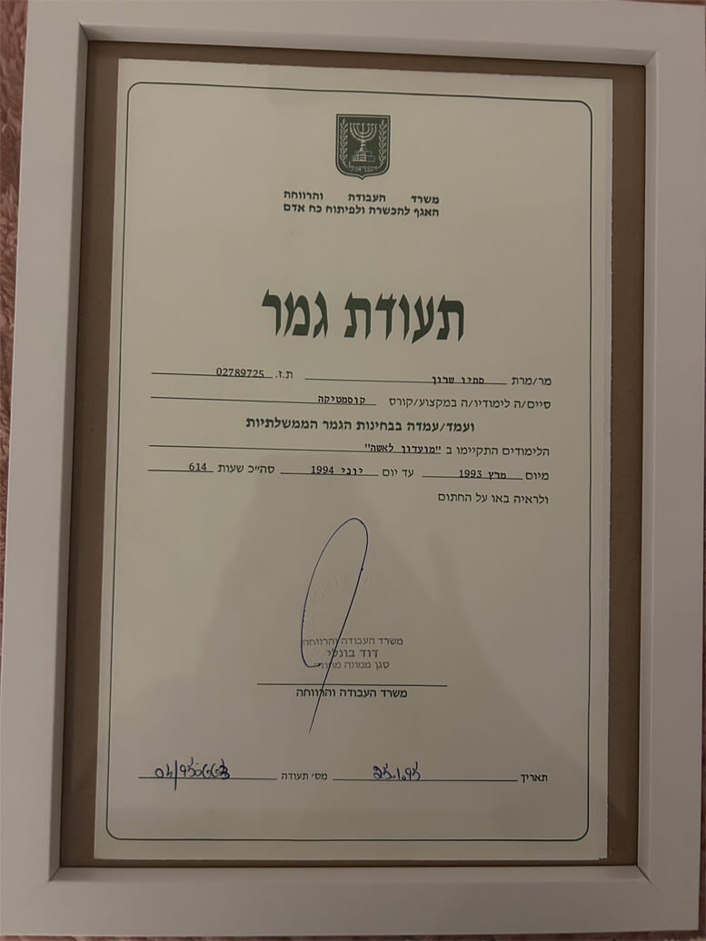 התעודה של שרון